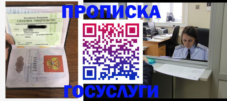 регистрация для школы в Новошахтинске