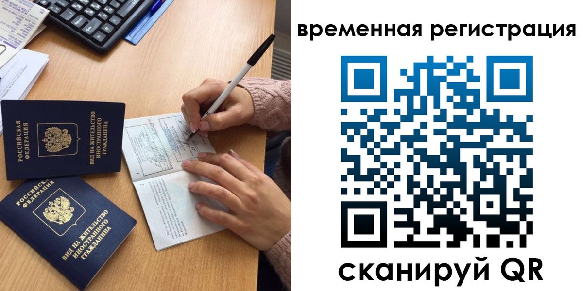 прописка гарантия в Новошахтинске