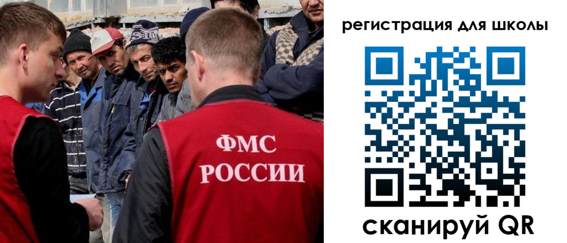 регистрация для школы в Новошахтинске