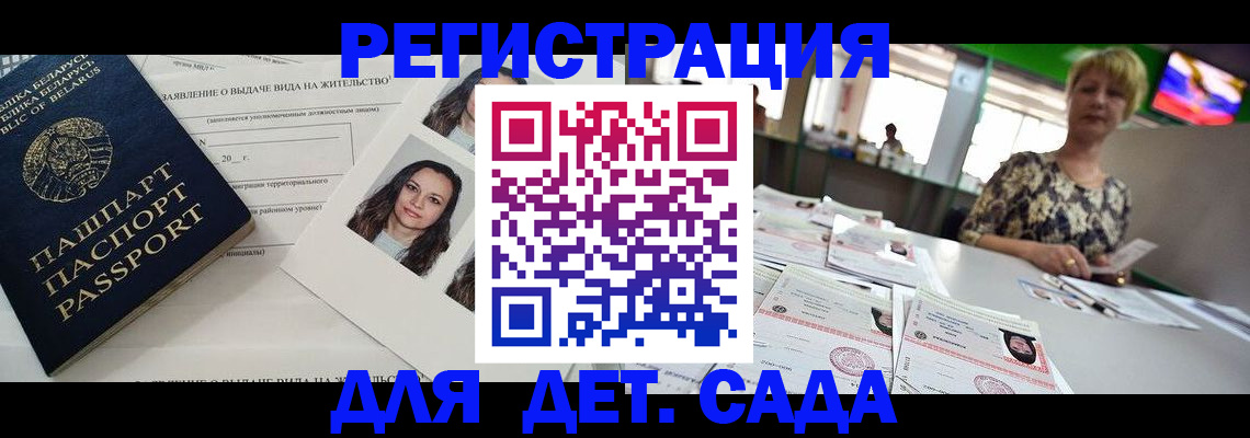 прописка регистрация в Новошахтинске