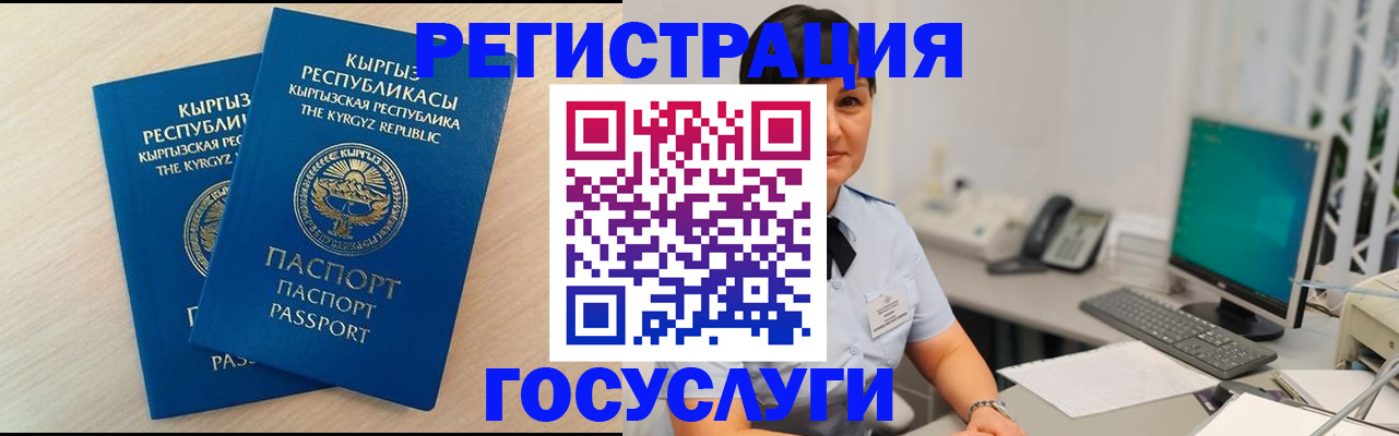 временная регистрация недорого в Новошахтинске